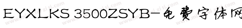 EYXLKS 3500ZSYB字体转换